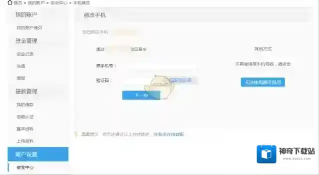 拍拍贷手机号