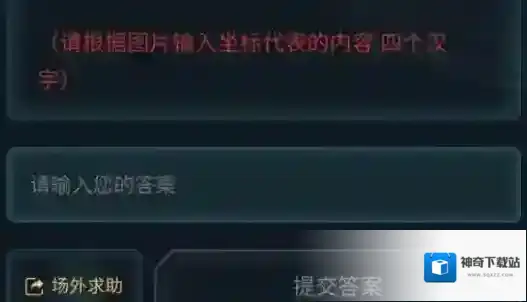 crimaster犯罪大师图片