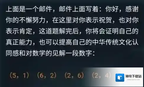 犯罪大师眼熟的文字什么答案?犯罪大师眼熟的文字3.11答案分享