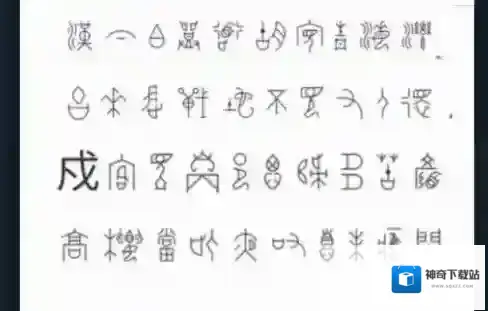 crimaster犯罪大师文字