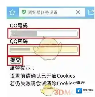 QQ浏览器浏览器
