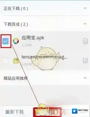 QQ浏览器上传
