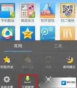 手机《QQ浏览器》上传视频方法介绍