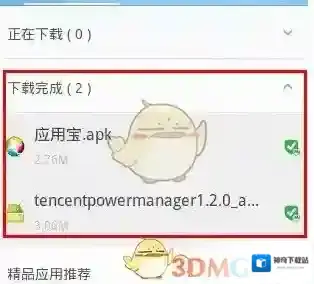 QQ浏览器文件