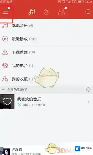 《网易云音乐》关闭消息推送方法介绍
