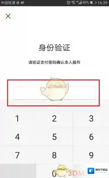 微信社保卡