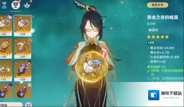 原神芙宁娜