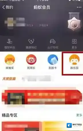支付宝点击