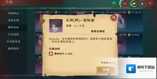 创造与魔法发型