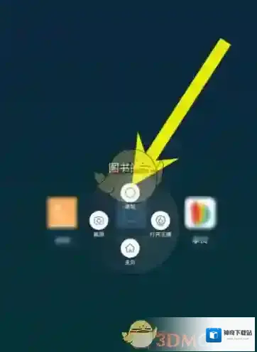 录屏大师点击