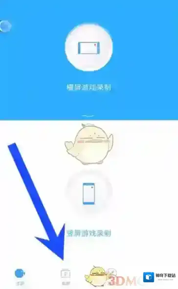 《录屏大师》修改录制视频文件名称方法介绍