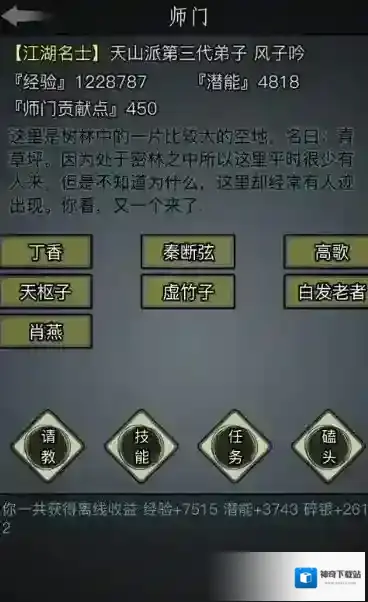 放置江湖提升