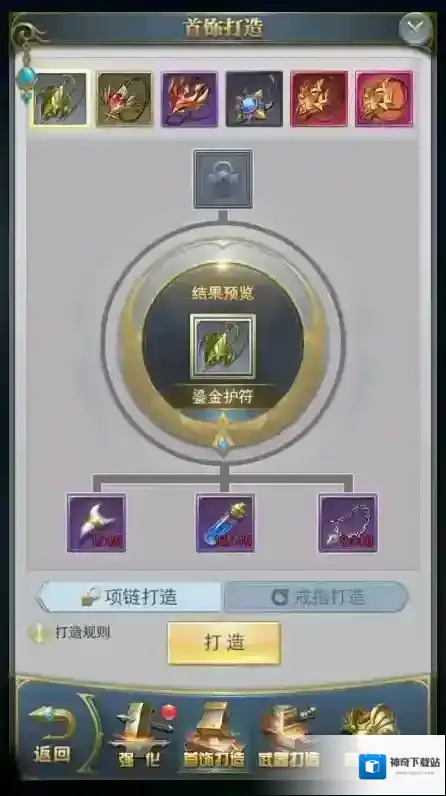 斗罗大陆装备怎么觉醒