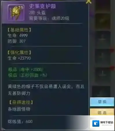 斗罗大陆属性