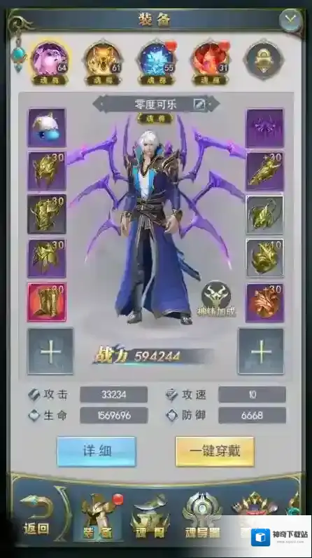 斗罗大陆觉醒
