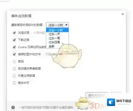 谷歌浏览器浏览记录