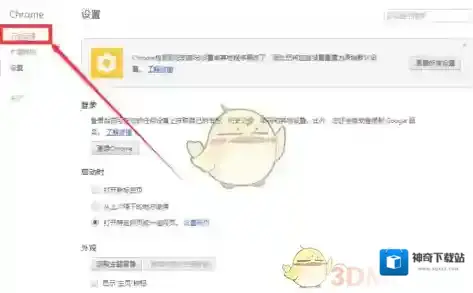 谷歌浏览器浏览