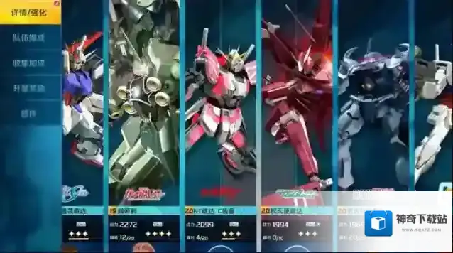 敢达争锋对决补给