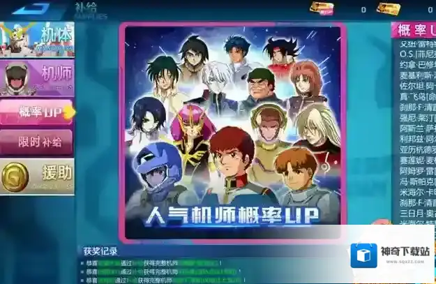敢达争锋对决机师获得与强化攻略是什么 机师有什么用