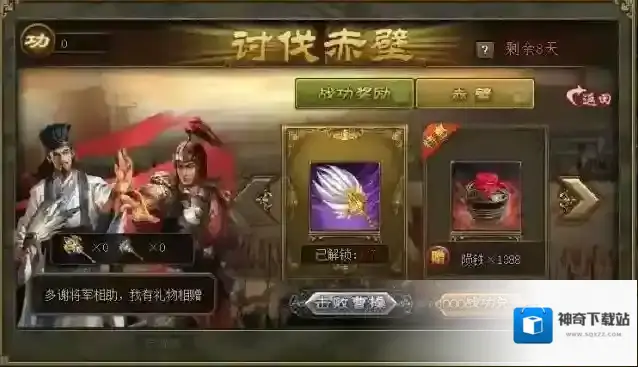 攻城掠地金币