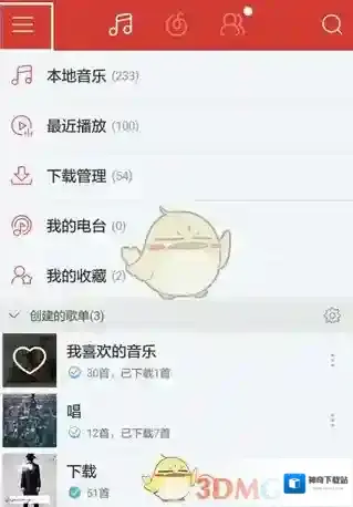 《网易云音乐》设置播放音质方法介绍