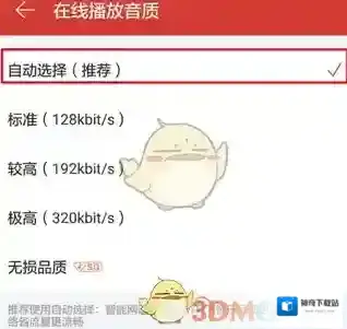 网易云音乐那个时候