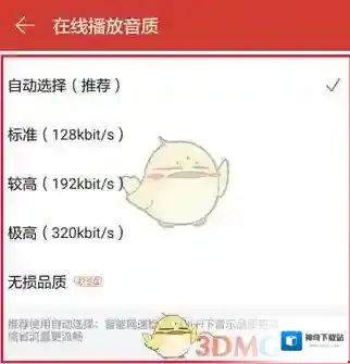 网易云音乐就可以