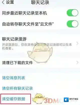 腾讯tim一定要