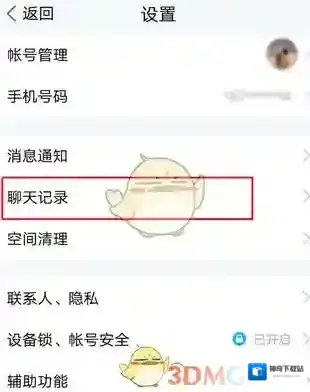 腾讯tim就可以了