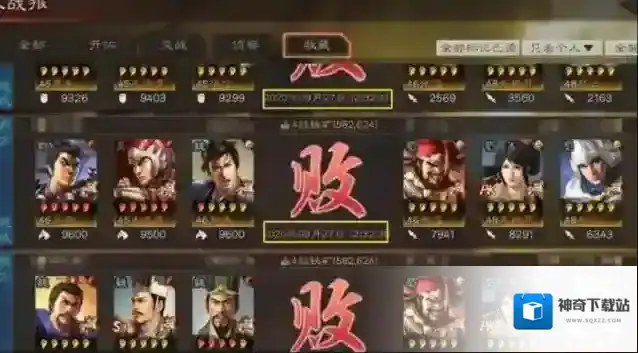 三国志战略版他在
