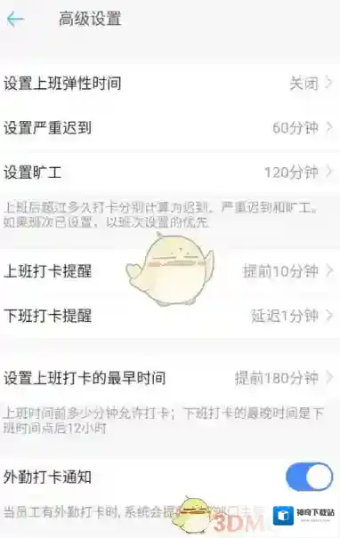 钉钉如下图所示