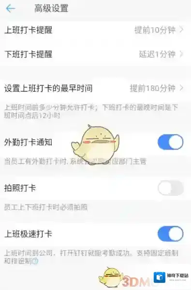 钉钉按钮