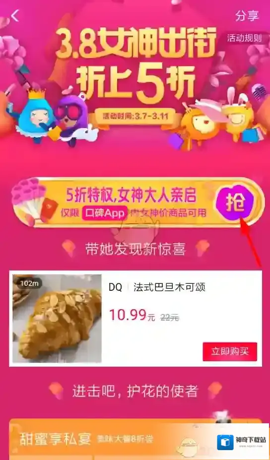 支付宝领取