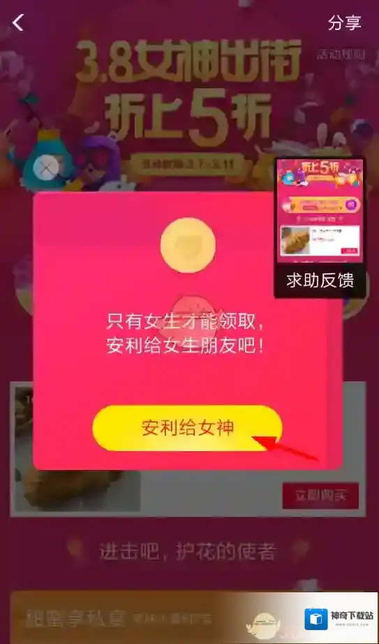 支付宝口碑