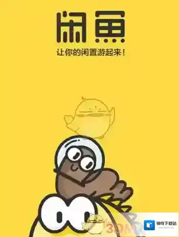 《闲鱼》违规处理查看方法介绍