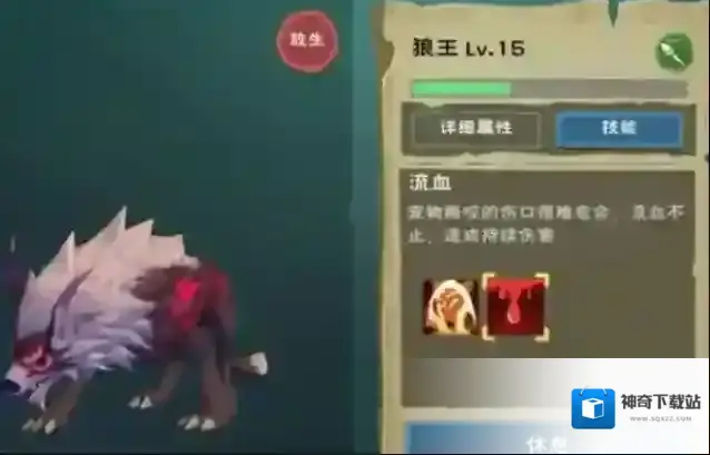 创造与魔法敲晕