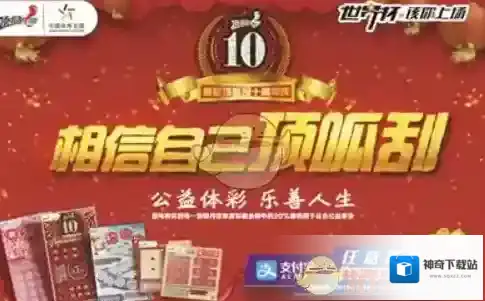 支付宝开票