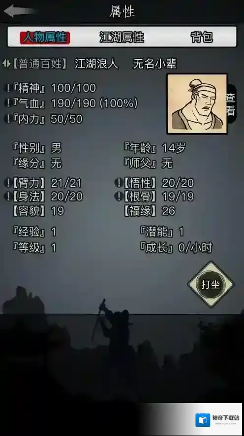 放置江湖宝箱