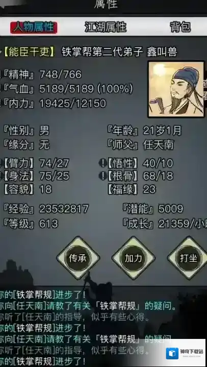 放置江湖前期怎么拿到好剑