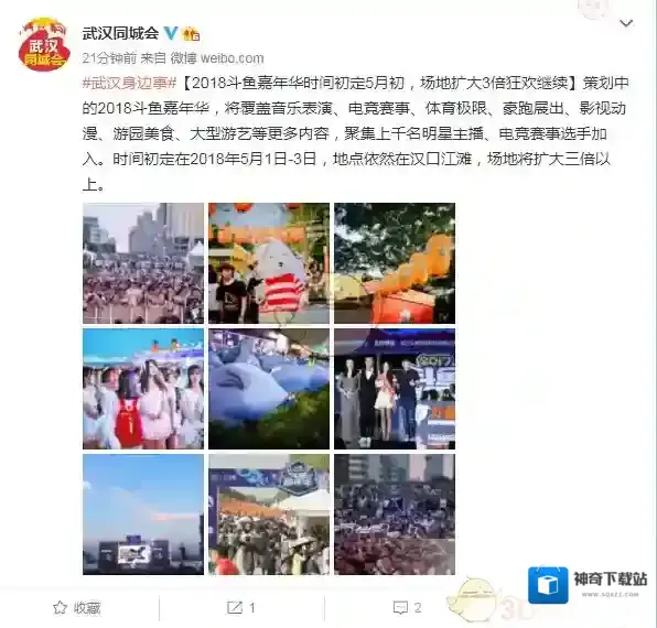 斗鱼主题