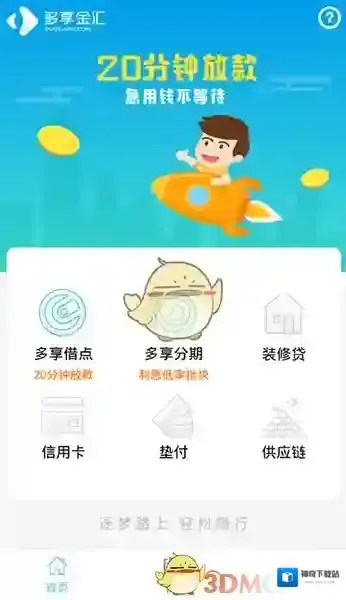 《多享金汇》审核相关问题解答
