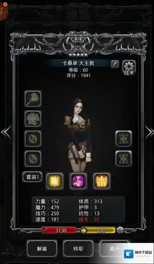 地下城堡2很厉害