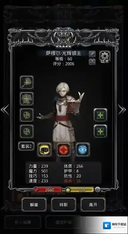 地下城堡2转职选什么职业