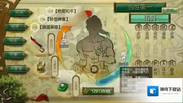 侠客风云传流派有哪些