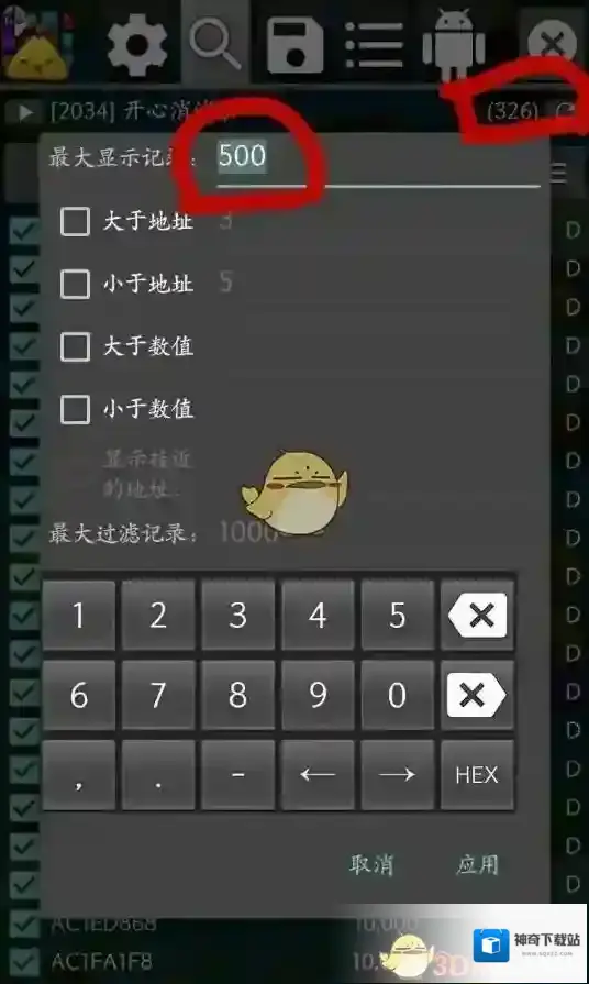 《GG修改器》开心消消乐修改教程
