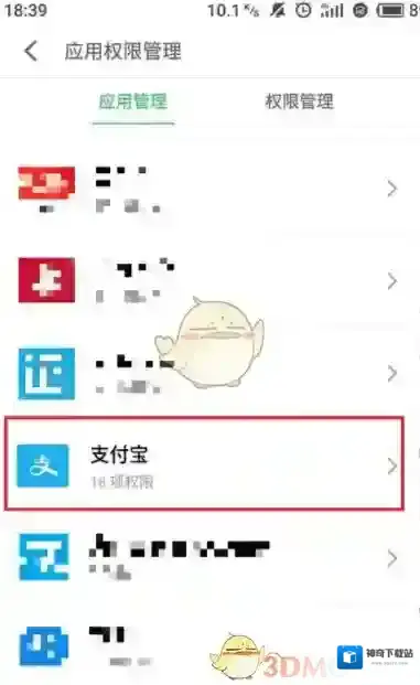 支付宝手机通讯录