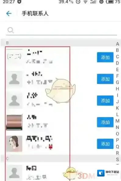 《支付宝》设置允许访问手机通讯录方法介绍