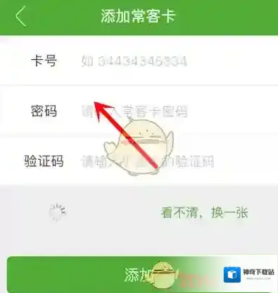 航旅纵横信息