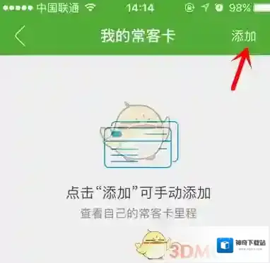 航旅纵横就可以