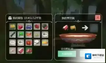 创造与魔法坐骑
